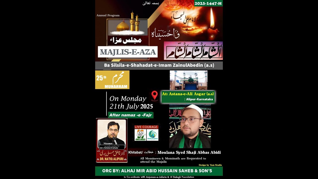 MAJLIS-E-AZA  SHAHADAT-E-IMAM ZAIN-UL-ABEDIEN (A.S)  IN ALIPUR