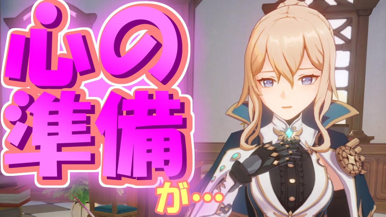 【原神】なんでも頑張っちゃうジン団長【塵歌壺会話まとめ】
