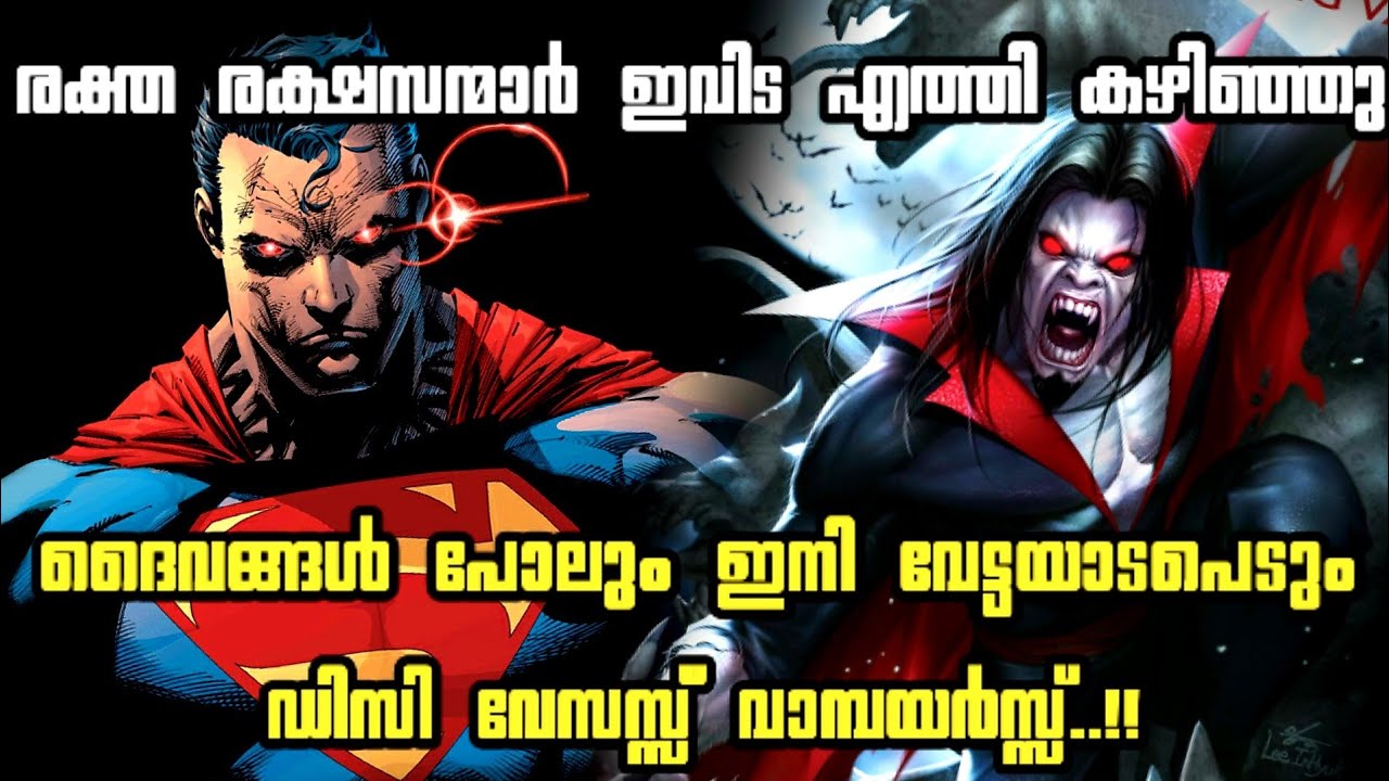 DC VS VAMPIRE comic explanation malayalam #1