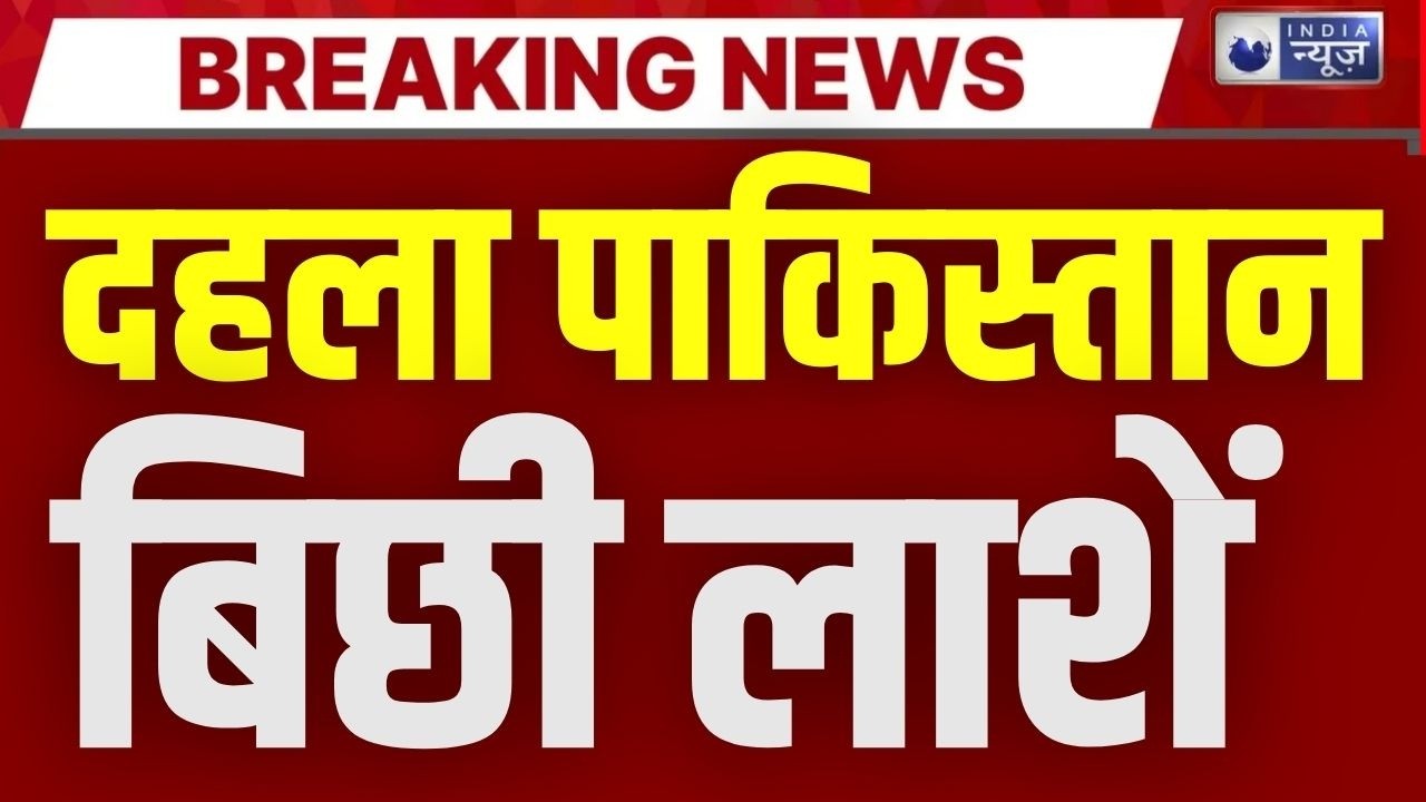 Pakistan Blast news: इस्लामाबाद के तरलाई इलाके में बड़ा विस्फोट | Breaking