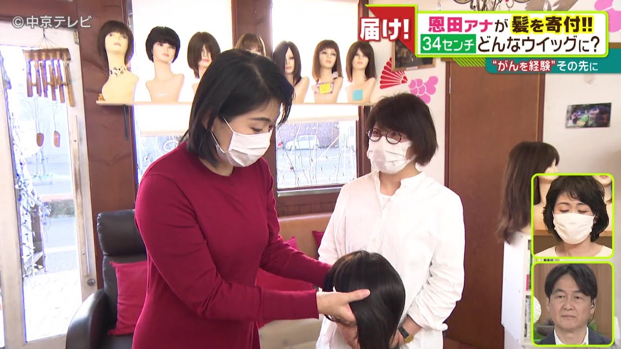 【SDGs】恩田アナのヘアドネーション　私の髪はどうなる？