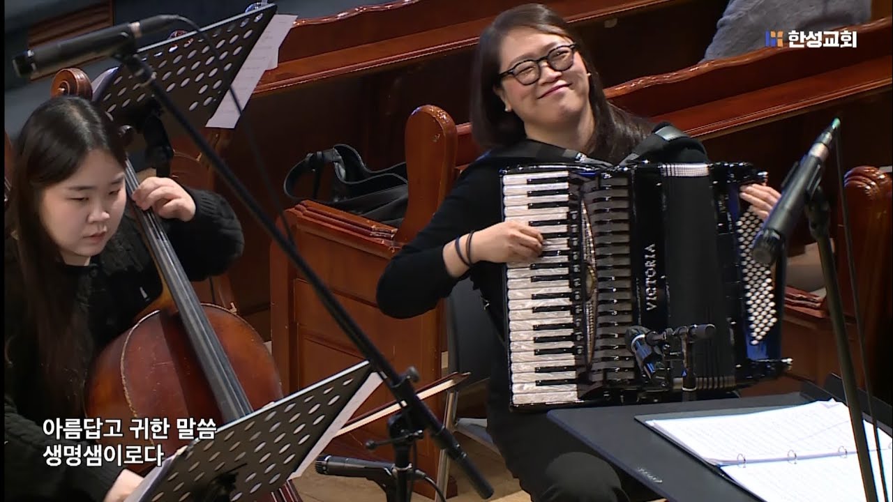 찬양의 왈츠 - arr. 김바하 / 한성교회 시온찬양대