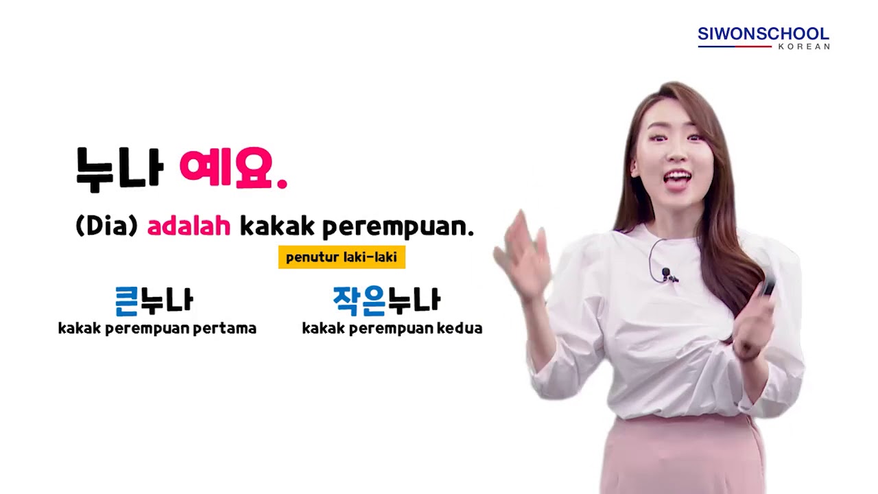 [Pengantar Bahasa Korea 1-16] Mampu menggunakan ‘~이에요’ dan ‘~예요’ untuk memperkenalkan keluarga.