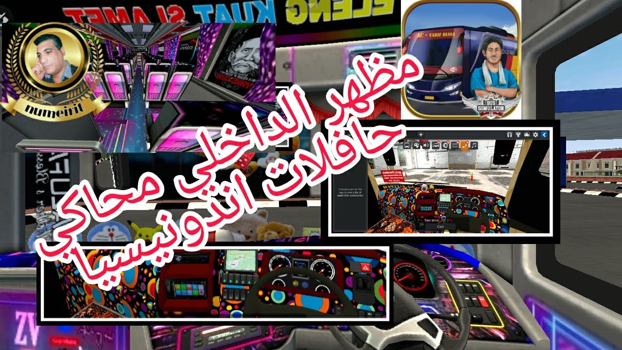 مظهر الداخلي محاكي حافلات اندونيسيا