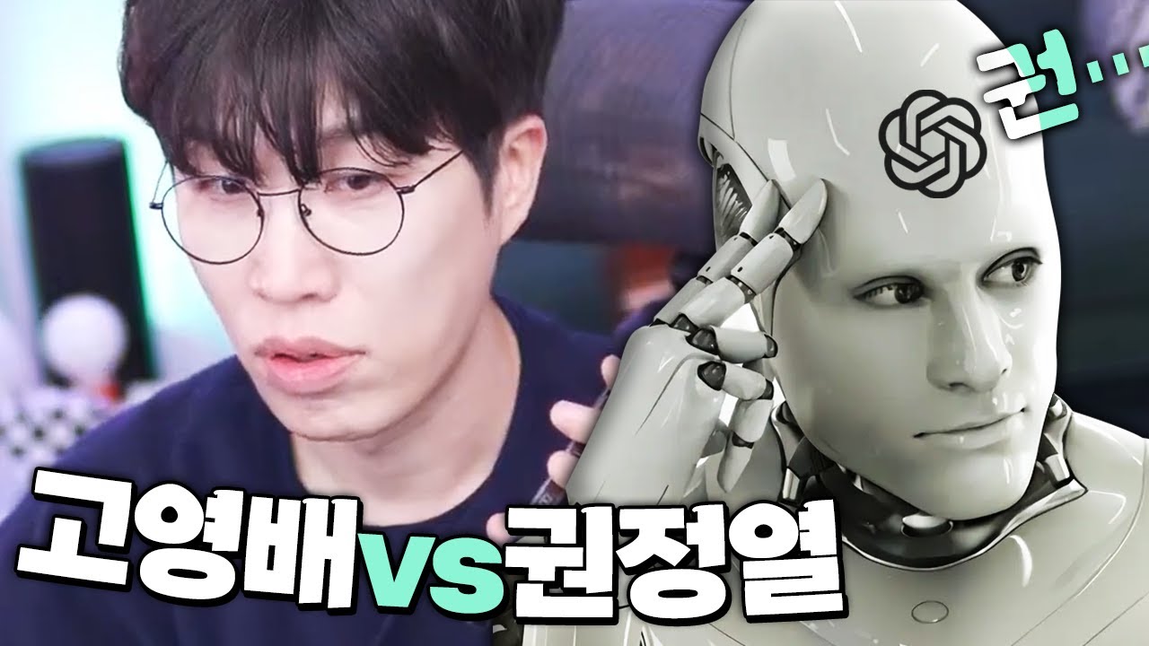 AI 는 둘 중에 누구를 더 좋아할까?
