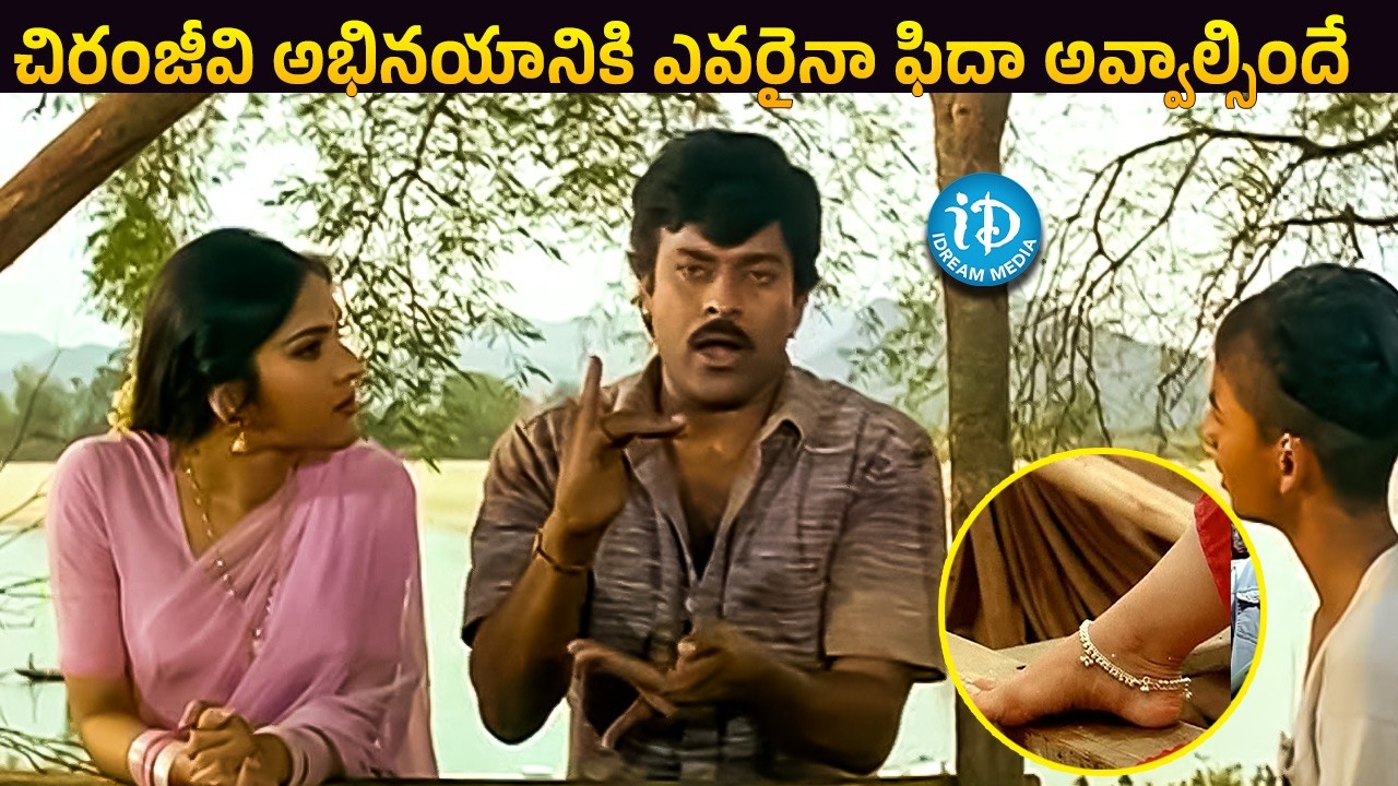 Chiranjeevi & Meenakshi Seshadri Super Hit Movie | Chiranjeevi Latest Movie | Brahmanandam | iDream