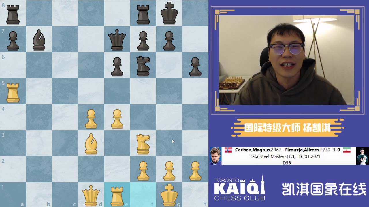 世界棋王上演暴力流！4次弃子力克伊朗神童！风雨无阻，2021荷兰维克安泽超级大赛连续举办83年！ | GM Kaiqi Yang Chess Channel 凯淇国际象棋