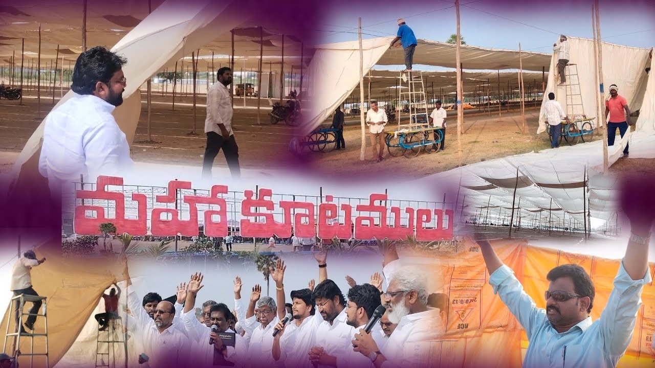 తండ్రి సన్నిధి మినిస్ట్రీస్.. మహా కూటములు...