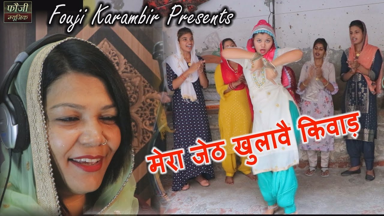 1148 - मेरा जेठ खुलावै किवाड़  || POOJA KUNDU ( MASAT JATNI ) |SINGER -SUMAN SWAMI