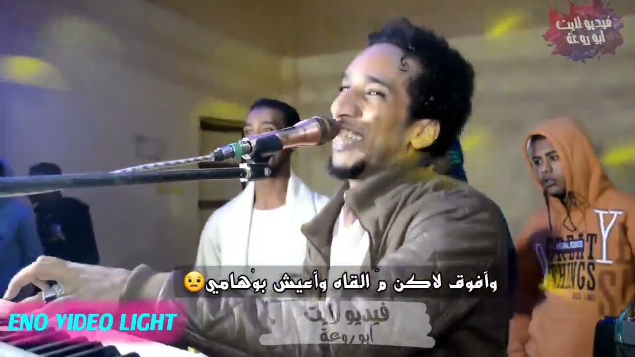 السلطان حمواسماعيل واغنية العين 👁يا نور العين👁 للشوف تواقه 👌2023