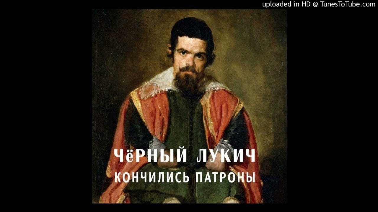 Чёрный Лукич - РСДРП (б)