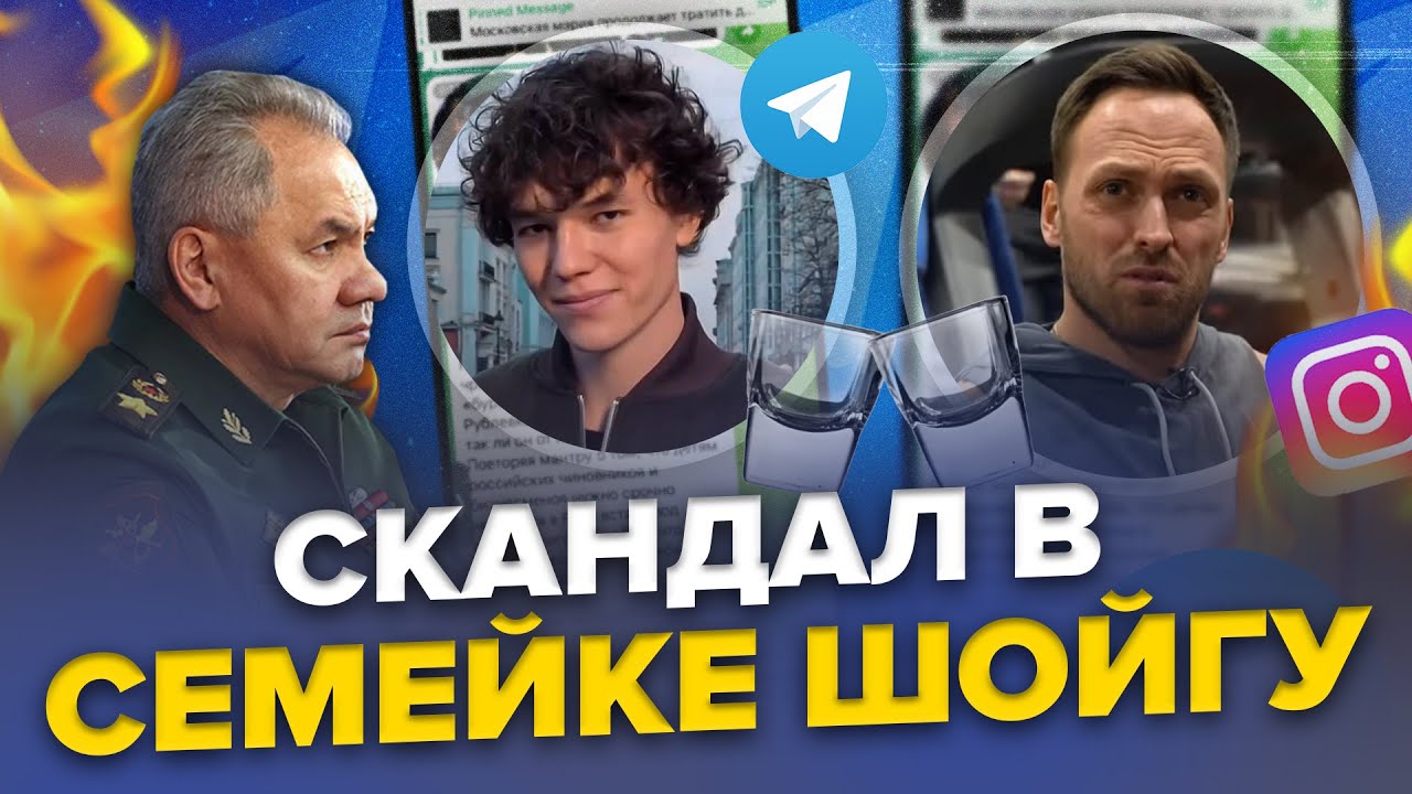 😂Это добьет ШОЙГУ! Посмотрите, чем занимаются его дети! / Зять Столяров выдал ТАКОЕ! | ЛИЦЕМЕРЫ