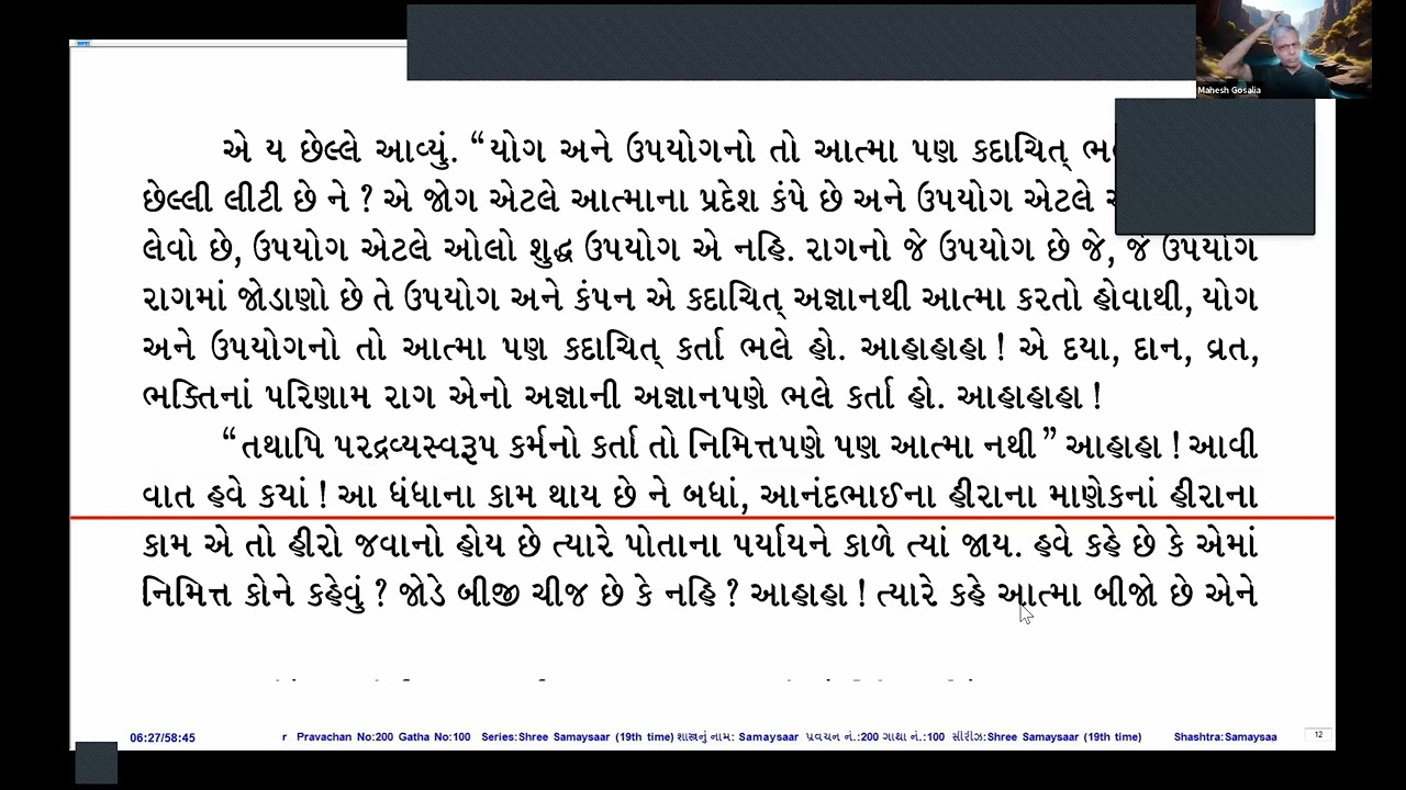 Pravachan #2000 ,  Samaysar gatha 100