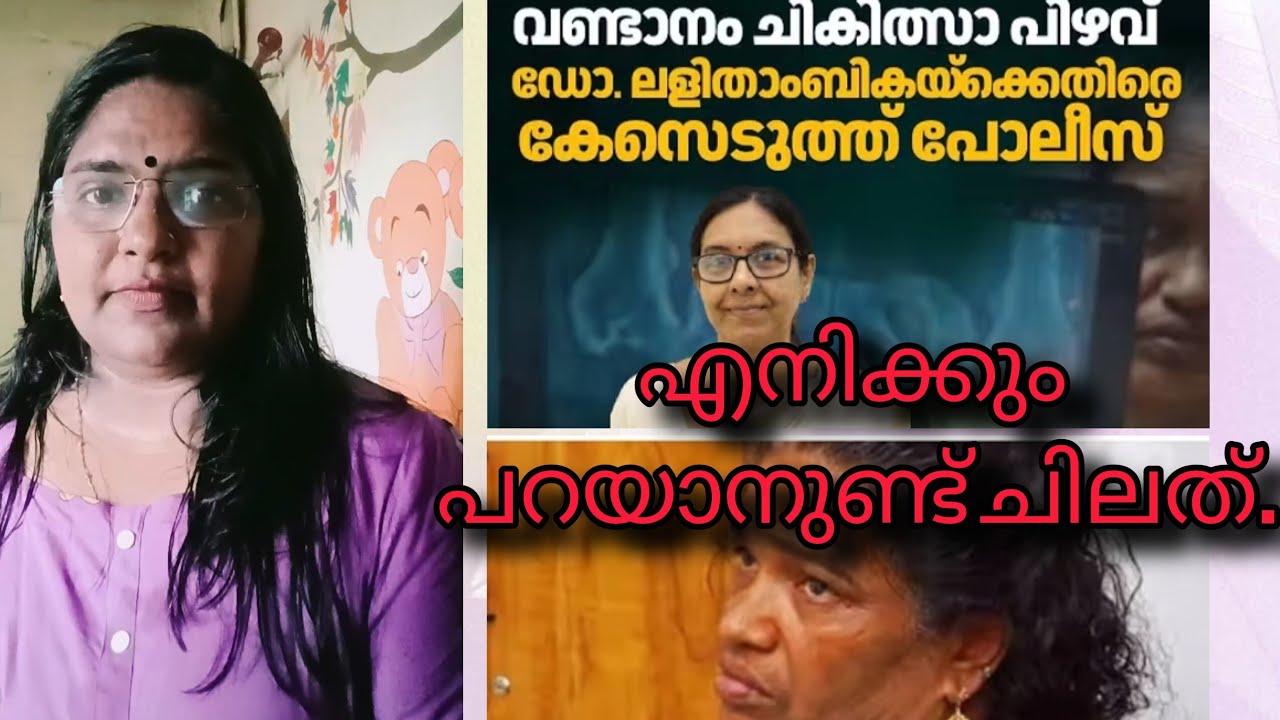 ഒന്നും തോന്നല്ലേ ഡോക്ടറേ........ എത്ര ക്യാഷ് വാങ്ങിച്ച് വെളുപ്പിക്കാൻ?
