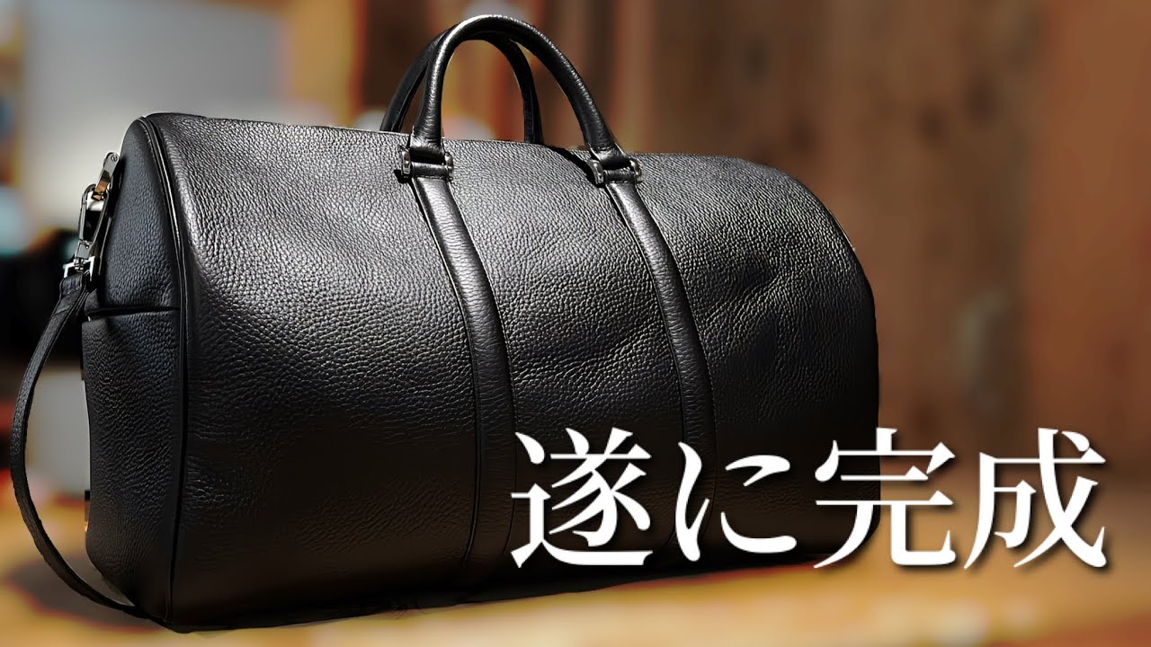 【新商品】ご要望の多かったボストンバッグが完成しました！