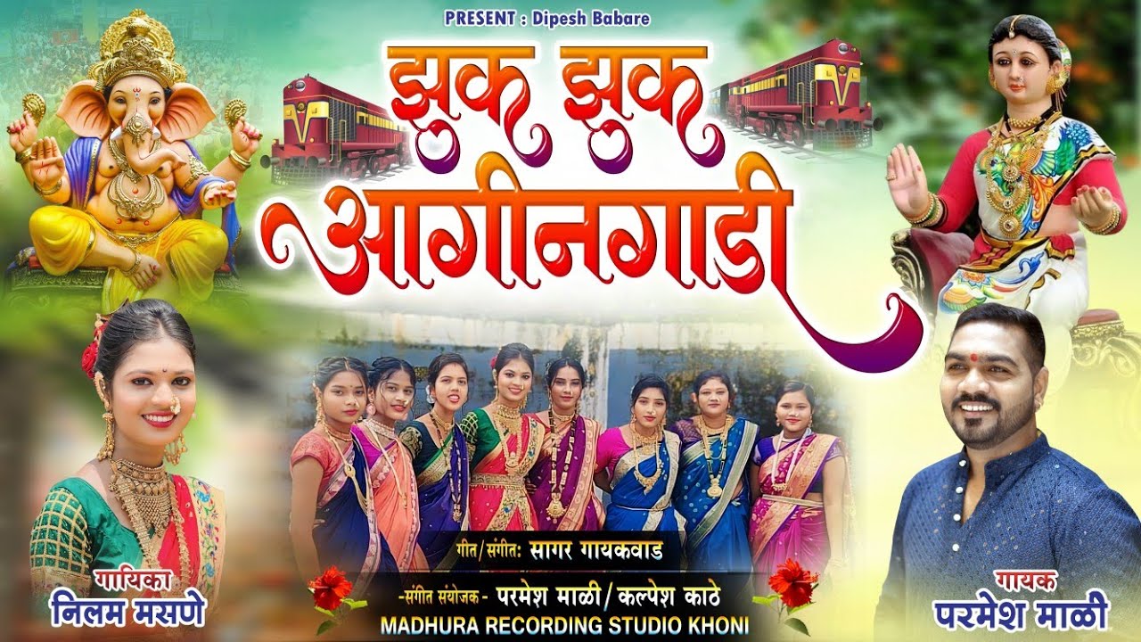 Zuk Zuk Aagingadi | parmesh mali feryanchi gani | gauri ganpati song 2024| akshay kkc