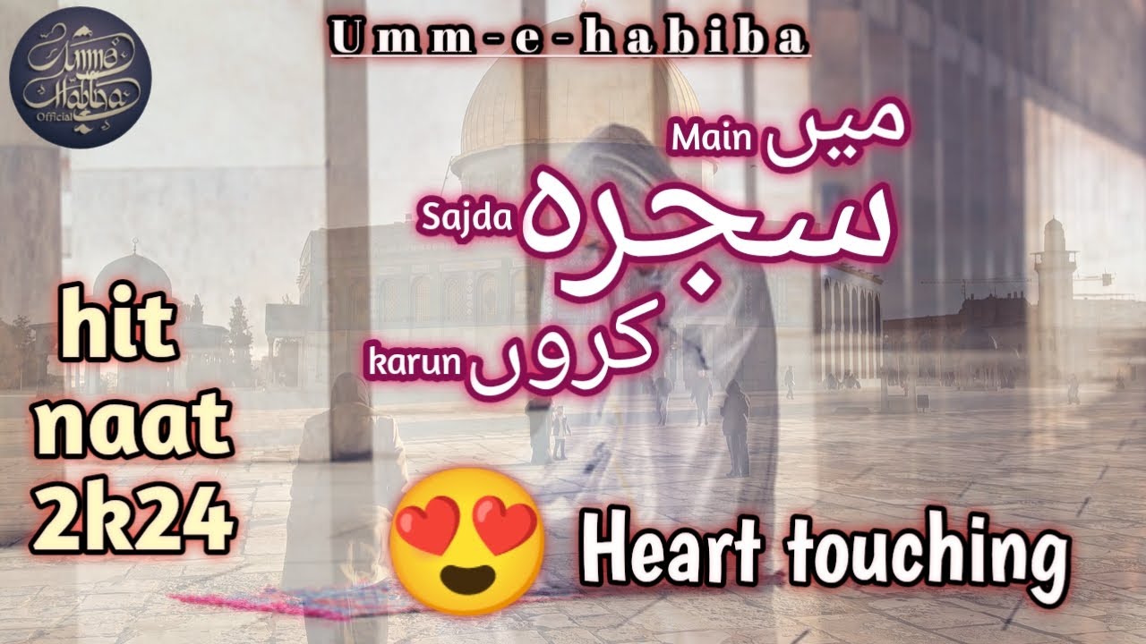 Main Sajda Karoon Ya Dil Ko|Umme habiba|New Heart Touching Naat