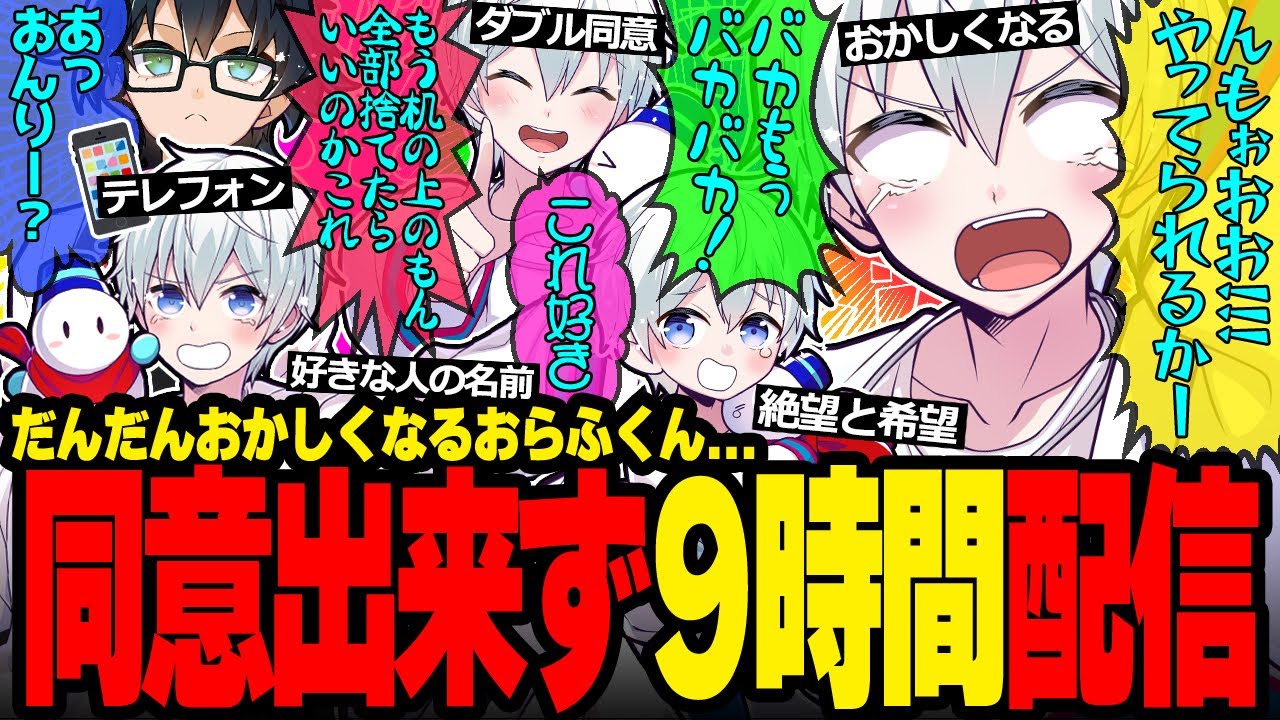 センシティブ発言w台パンw地団駄wゲームを通して大切な事を伝えたおらふくん、情緒が迷子になっていく様子が面白すぎたw【ドズル社/切り抜き】【おらふくん】【利用規約に同意したい】