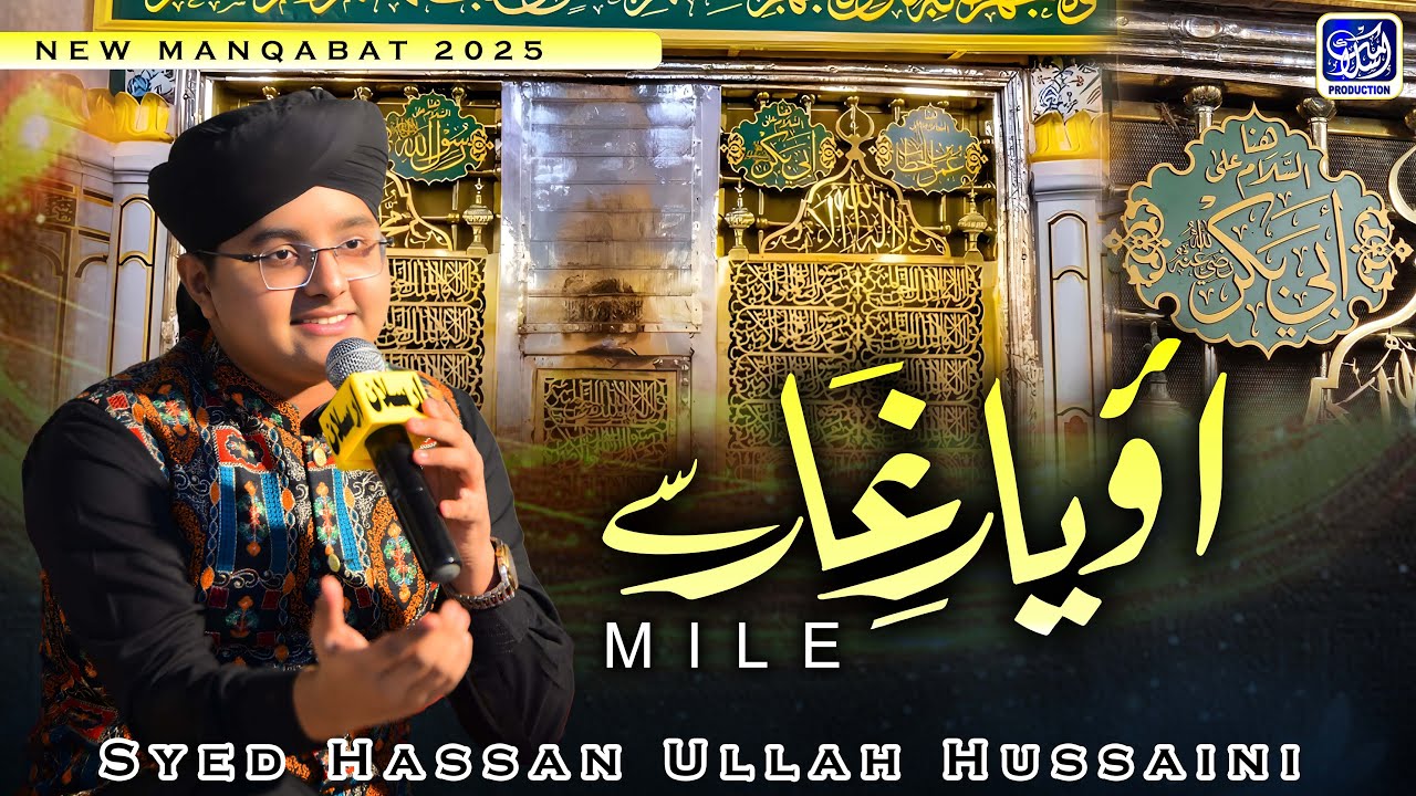 Syed Hassan Ullah Hussaini I Aao Yar e Gar Se Mile | Manqabat 2025 | Islamic Media Official Video
