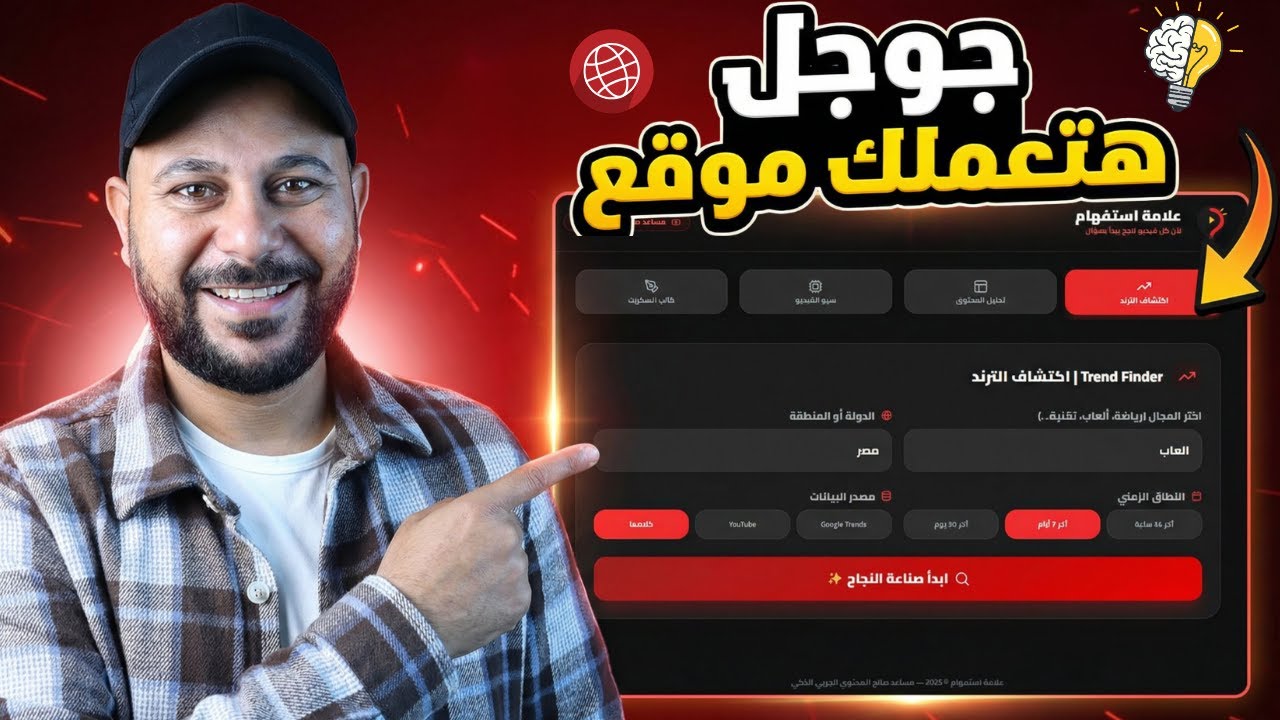 سر جوجل الجديد | انشاء موقع الكتروني او تطبيق باستخدام جوجل !