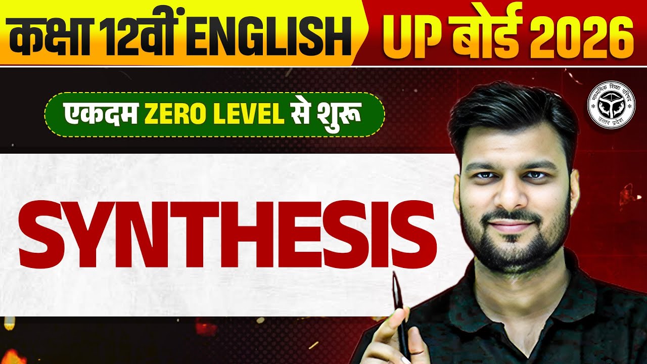 Synthesis of Sentences | Simple, Compound and Complex Sentences in English | Synthesis Class 12