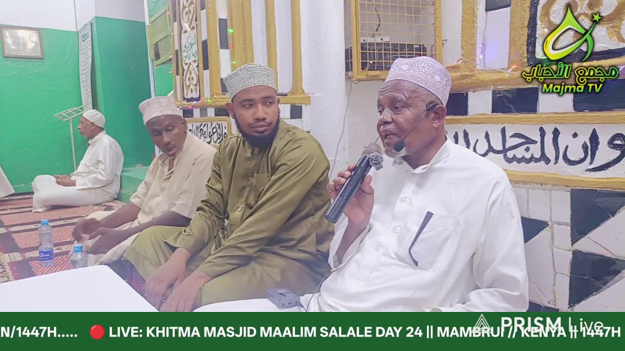 🔴LIVE : KHITMA YA MASJID MAALIM SALALE  MAMBRUI || 1447H, 2026|| Majma TV)