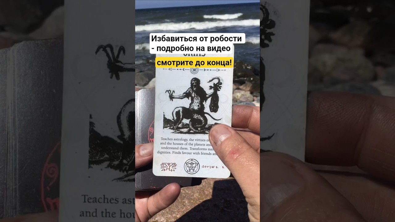 Стать смелее #tarot #shorts