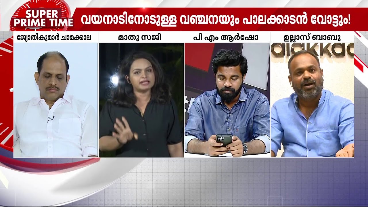 BJP-ക്ക് മാധ്യമങ്ങളുടെ പിന്തുണ വേണ്ടെന്ന് ഉല്ലാസ്; അതൊരു ബഹുമതിയായി കാണുന്നുവെന്ന് മാതു