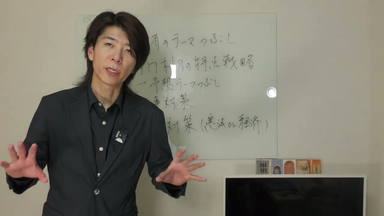 【公務員試験】専門職試験1週間前からできること