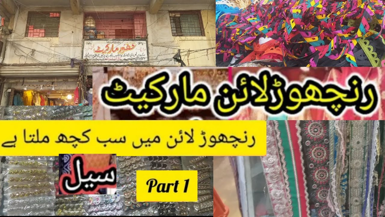 RANCHOR LINE!!LOCAL BAZAR🤩CHEAPEST MARKET KARACHI VLOG 1.