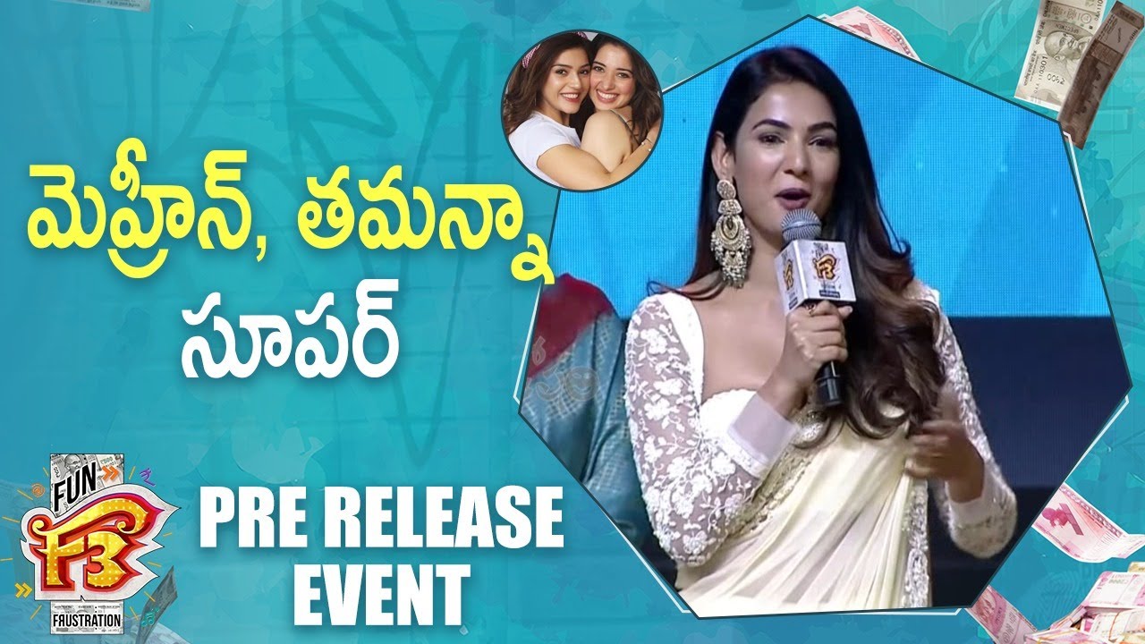 Actress Sonal Chauhan Speech @ F3 Movie FUNtastic Event | Venkatesh, Varun Tej | Santosham