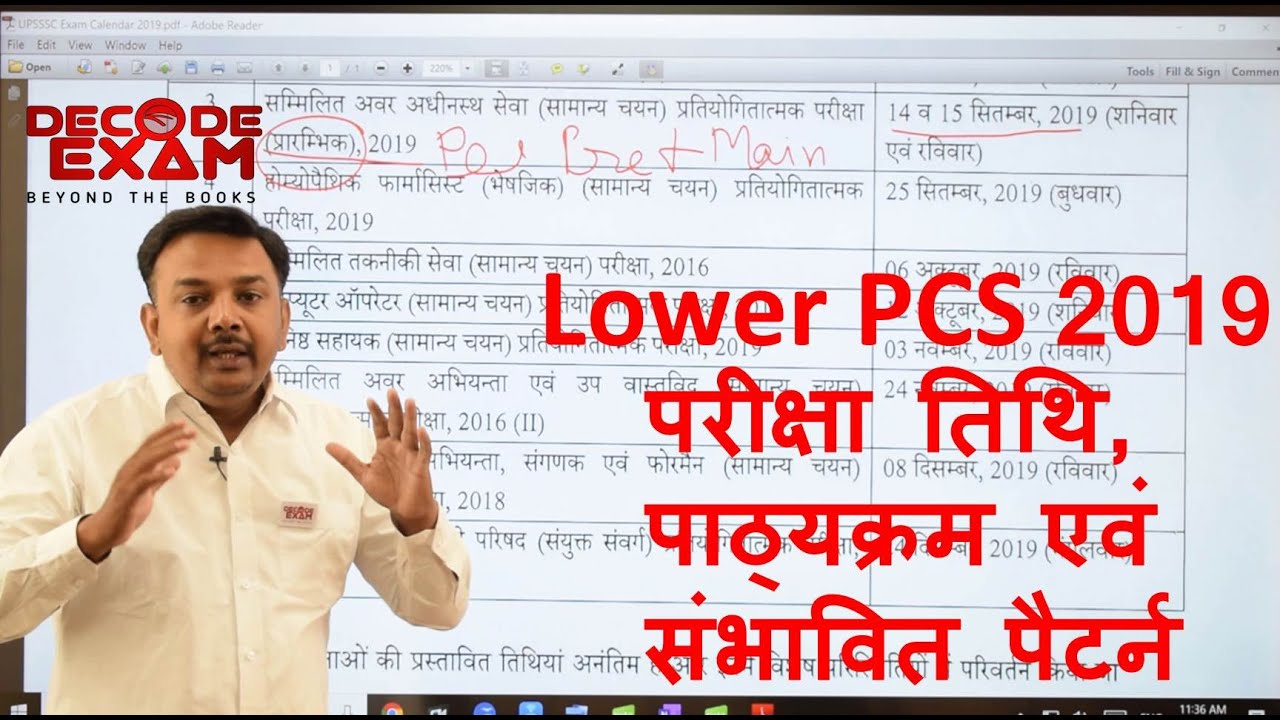 UPSSSC Lower Subordinate 2019 Exam date || Lower PCS syllabus and Exam Pattern || #lowerPCS