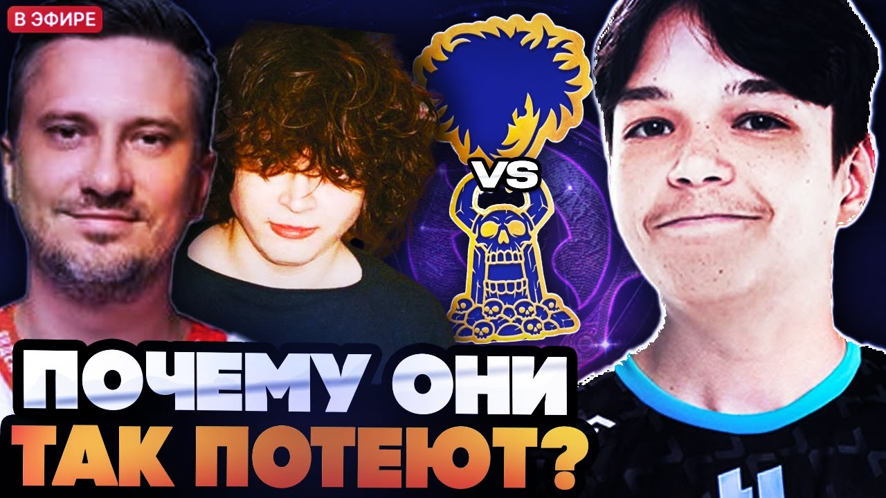 РОСТИК И САТАНИК В ШОКЕ ОТ ИГРЫ СОЛО И СТАРОГО БОГА! TEAM ROSTIK VS TEAM SOLO STREAMERS BATTLE