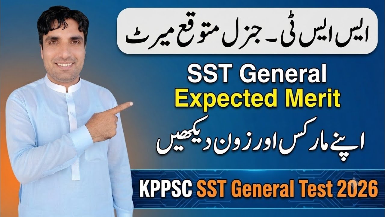 Ожидаемый проходной балл KPPSC SST General 2026 по всем зонам | Минимальный балл для интервью (му...