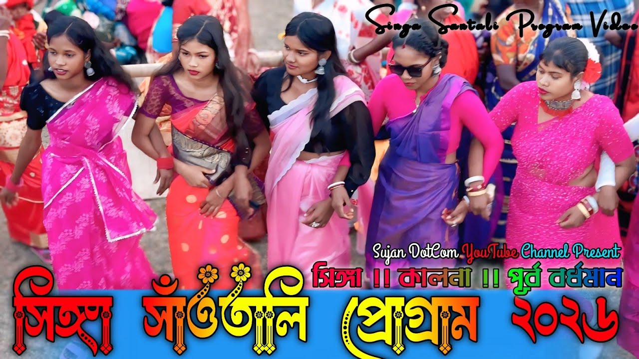 Singa program 2026 !! Singa Santali Program 2026 !! Singa Function 2026 !! New Santali Program Video
