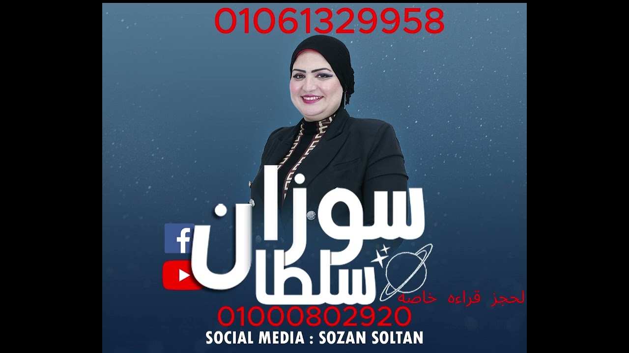 برج السرطان شهر 5