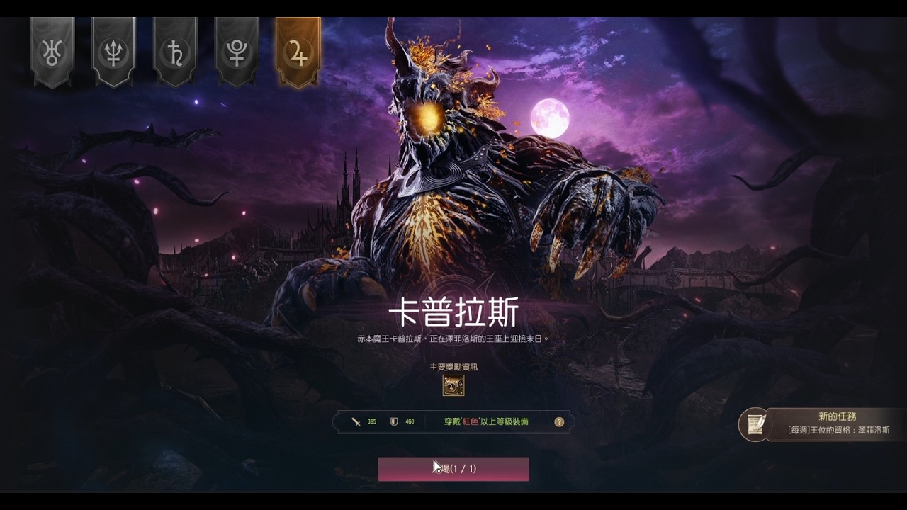 黑色沙漠 覺醒武士 澤菲洛斯城 卡普拉斯 Black Desert Awakening Musa Zephyrus Castle Caphrus