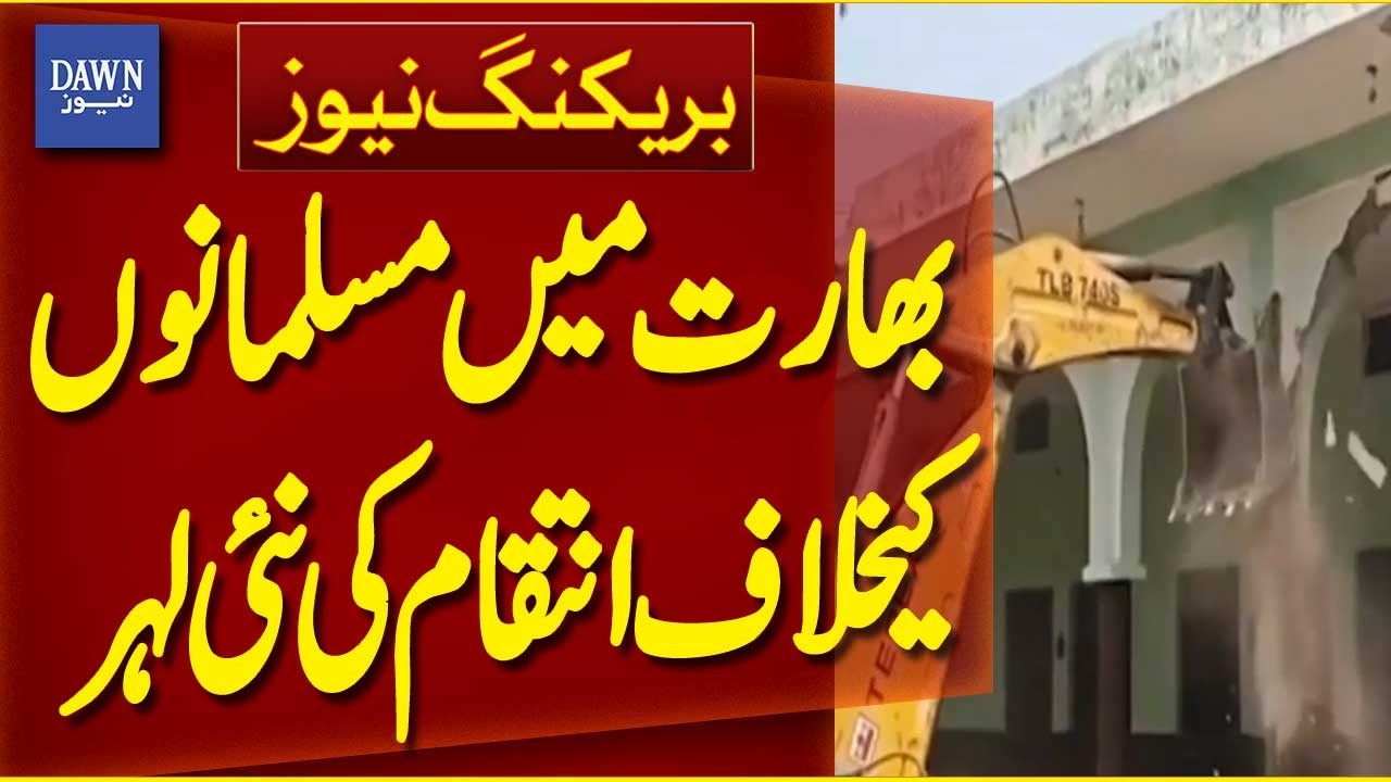 Crackdown on Muslims in India Draws Sharp Criticism | Breaking News | Dawn News