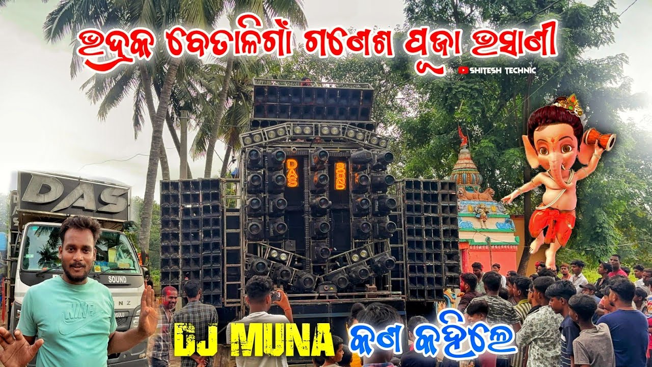 Dj Das Sound New Setup Program At Bhadrak Betaliga Ganesh Puja Bhasani 2025 || Dj Competition