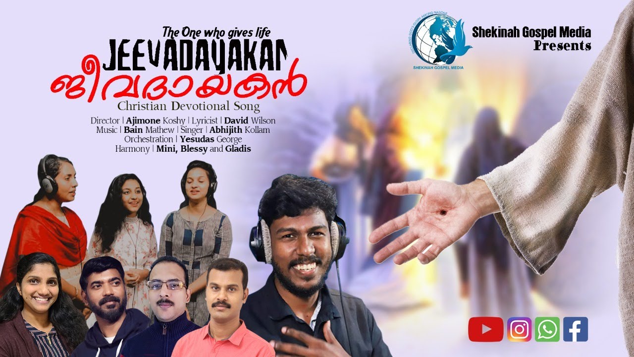 Jeevadhayakan |Ajimone Koshy|David Wilson|Bain Elizabeth Mathew|Abhijith Kollam|Yesudas George|©