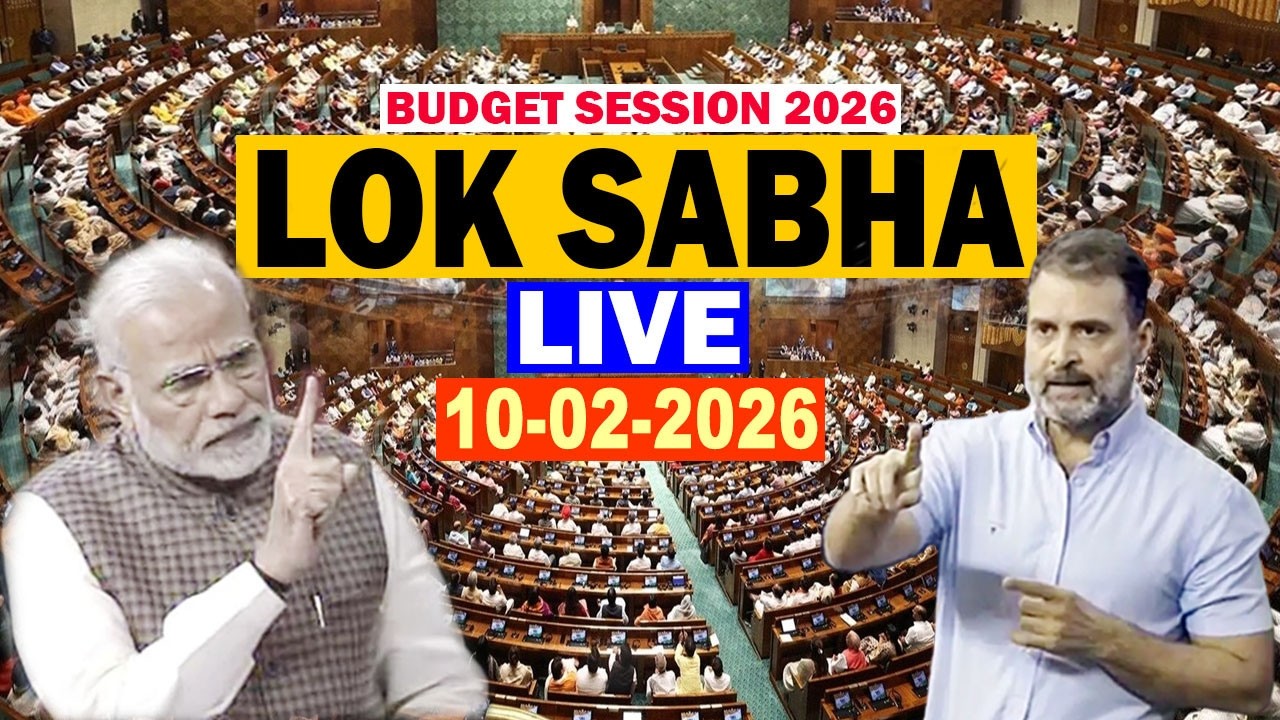 LIVE LOK SABHA : Parliament Budget Session 2026 | PM Modi, Rahul Gandhi | 10-02-2026 | LS LIVE