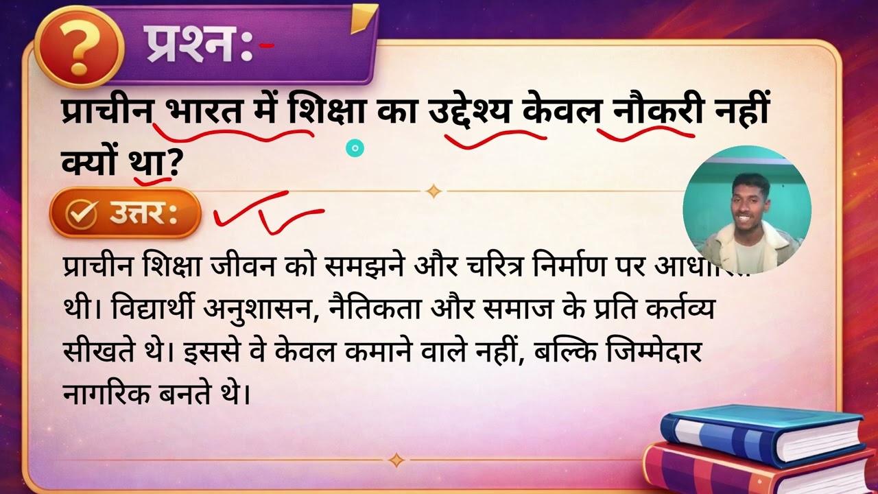प्राचीन भारत में शिक्षा का उद्देश्य केवल नौकरी नहीं क्यों था?815