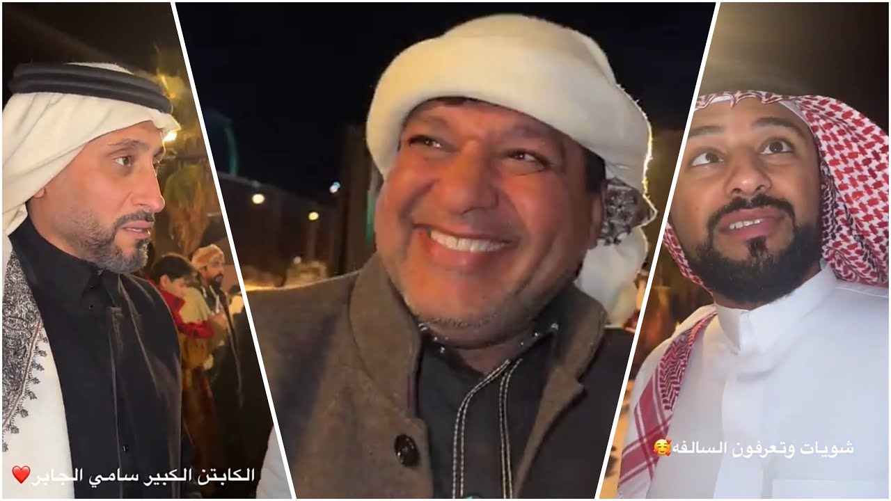 بودويش مع الكابتن سامي الجابر 😂🤦🏻‍♂️💔