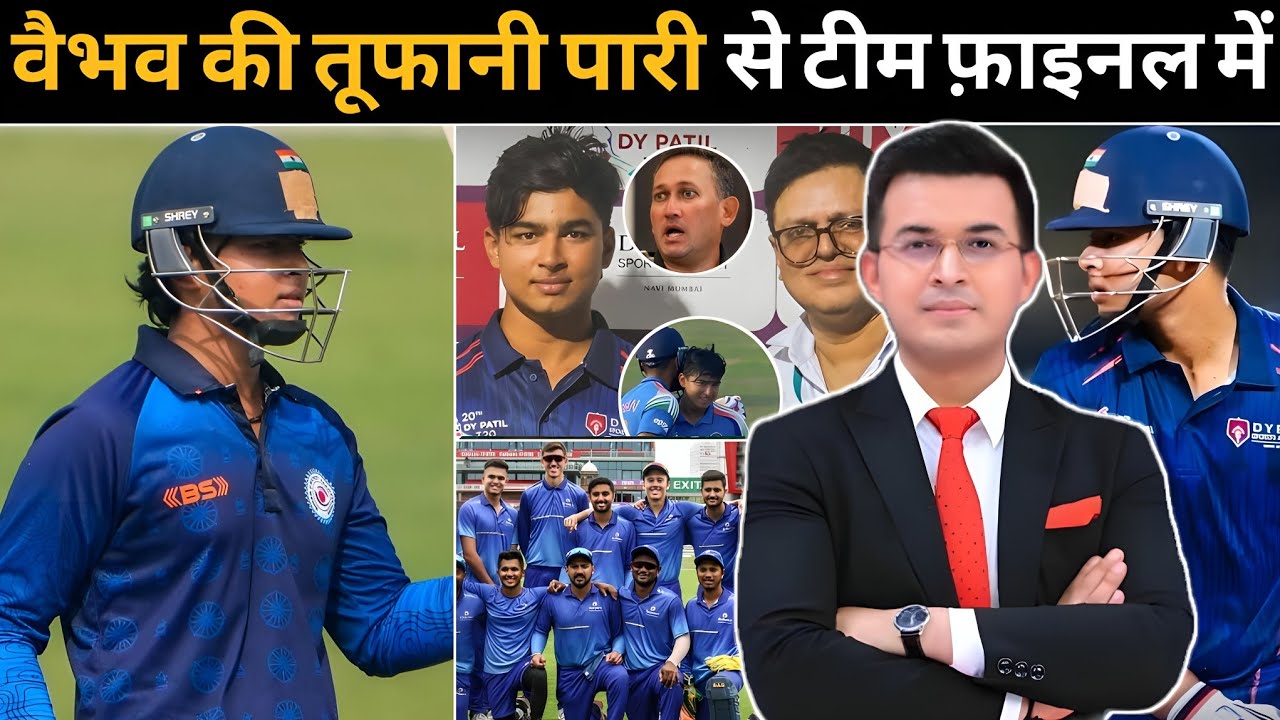 Vebhav suryvanshi ने 58 रन खेली विस्फोटक पारी ! वैभव की तूफानी पारी से टीम पहुँचा फ़ाइनल ! Vebhav 