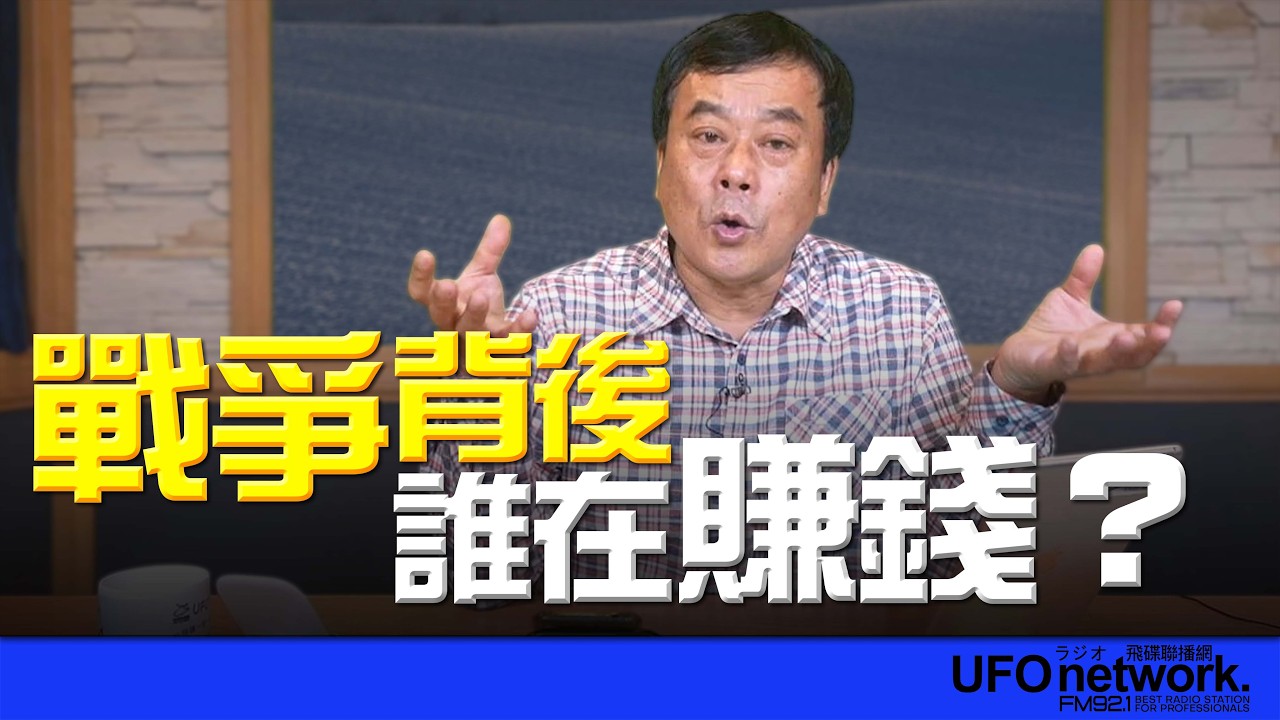 飛碟聯播網《飛碟午餐 董智森時間》2026.03.05 新聞時事評論