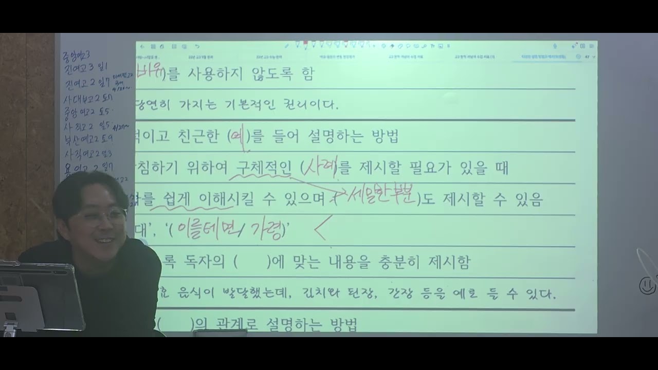 260314 거제여중2 1교시