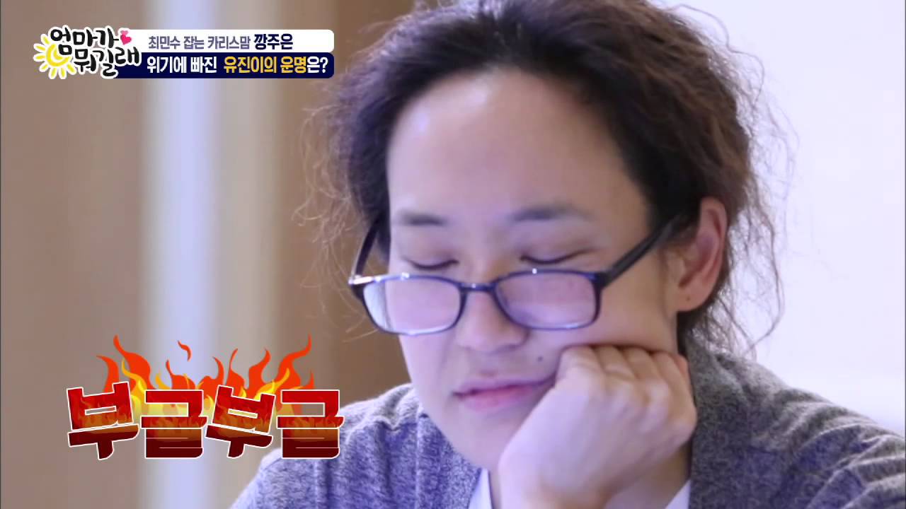 강주은, 