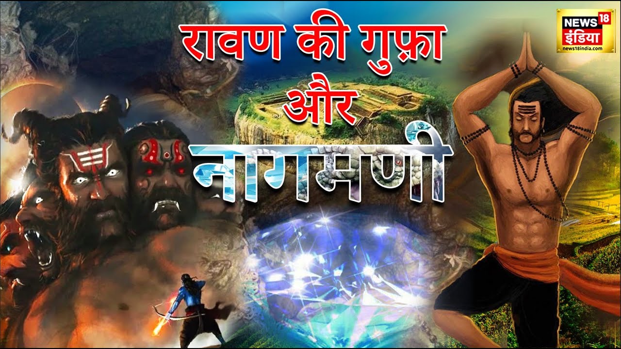 Jodhpur के मंडोर में रहते हैं रावण के बाराती ? रावण का माया - लोक ! | Diwali2023 | Mandore | Ravan