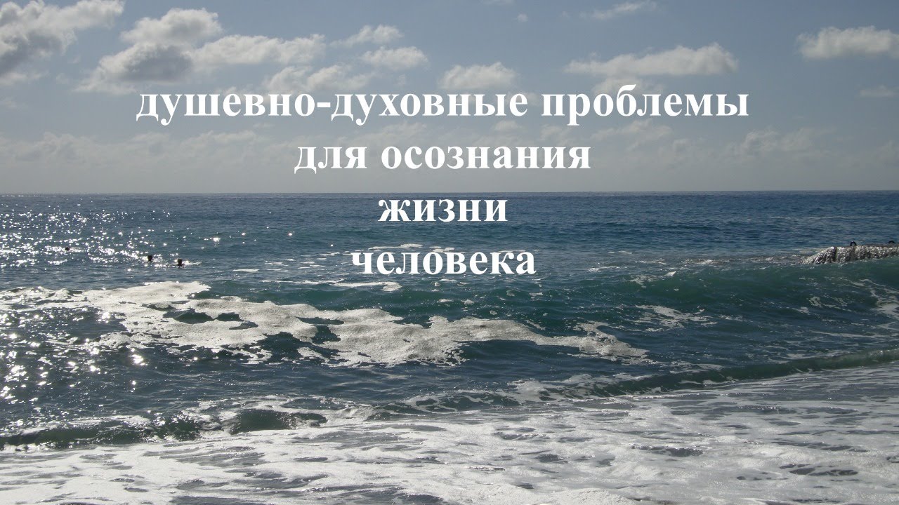 Древо Жизни: исследования Душевно-Духовного