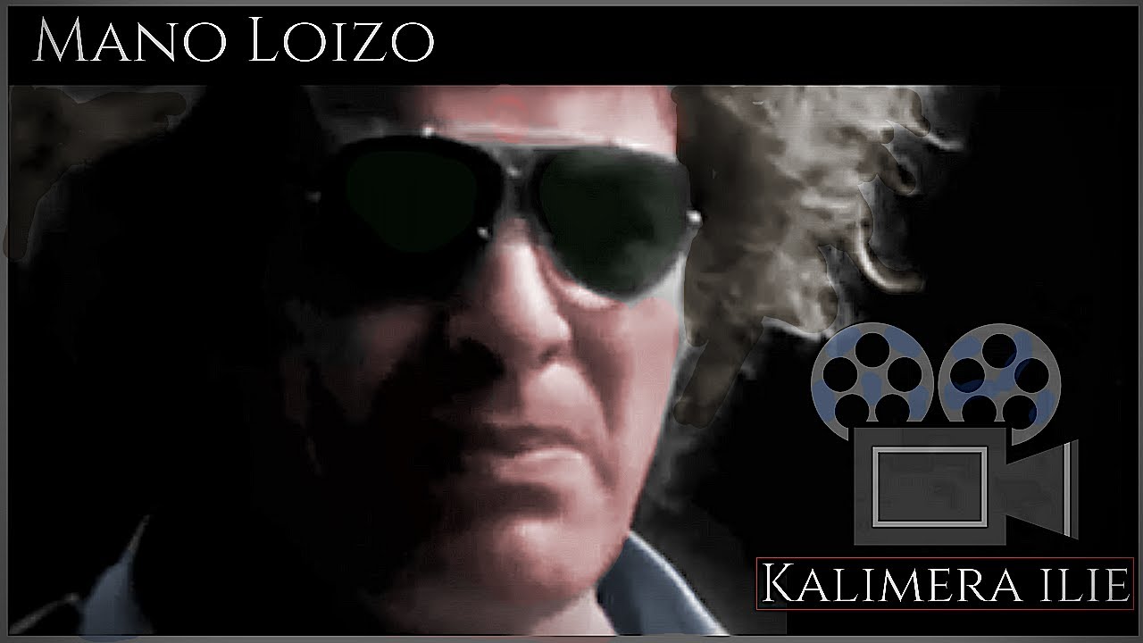 &Mu;ά&nu;&omicron;&sigmaf; &Lambda;&omicron;ΐ&zeta;&omicron;&sigmaf; &Kappa;&alpha;&lambda;&eta;&mu;&epsilon;&rho;&alpha; &eta;&lambda;&iota;&epsilon;&Tau;&rho;ί&phi;&omega;&nu;&omicron;/ Manos Loizos Kalimera ilie Trio